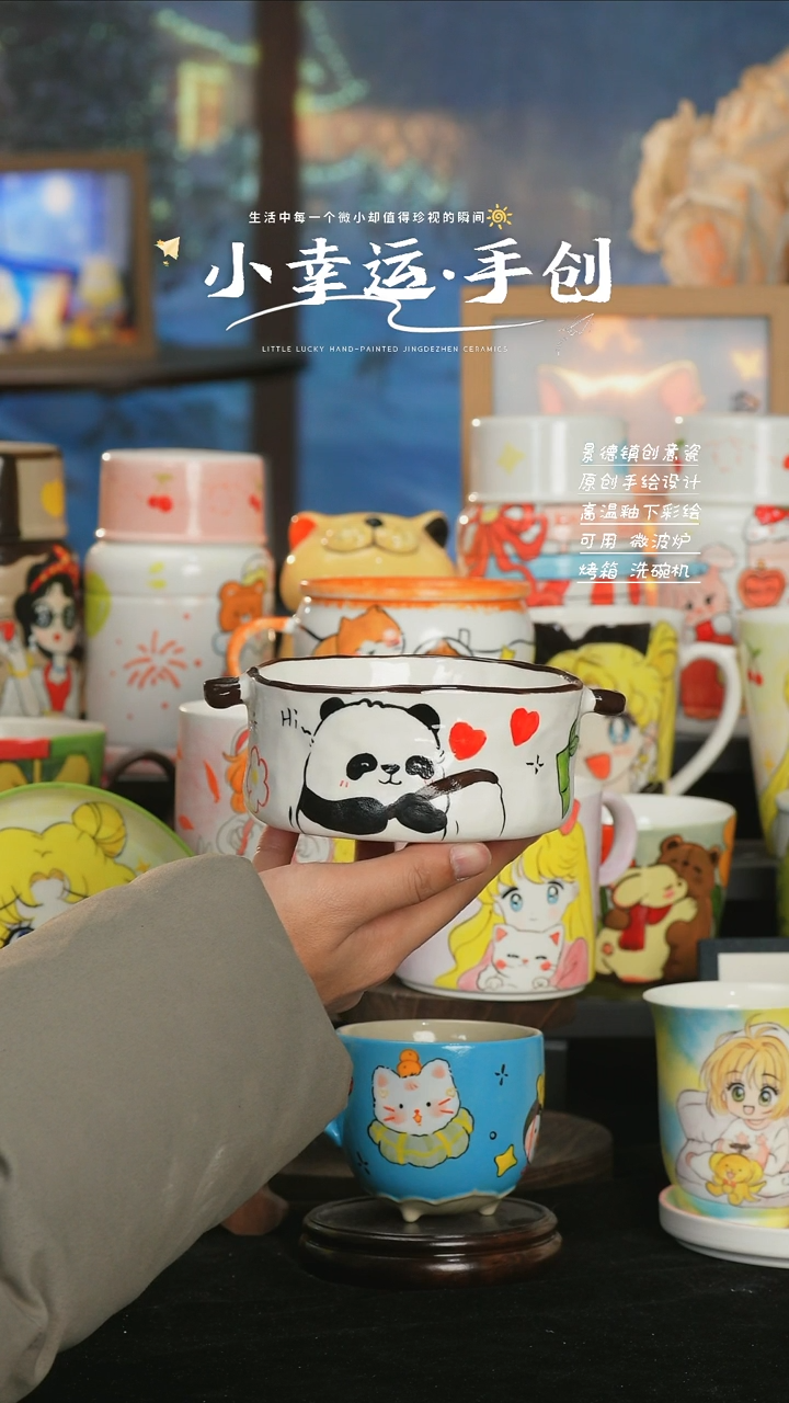 【闪购商品】小幸运纯手工手绘陶瓷