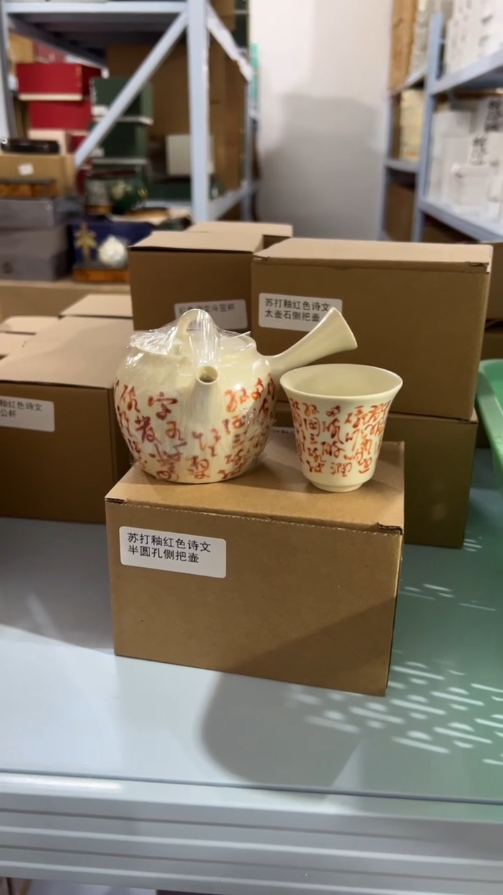 【闪购商品】红色诗文套组02000000000