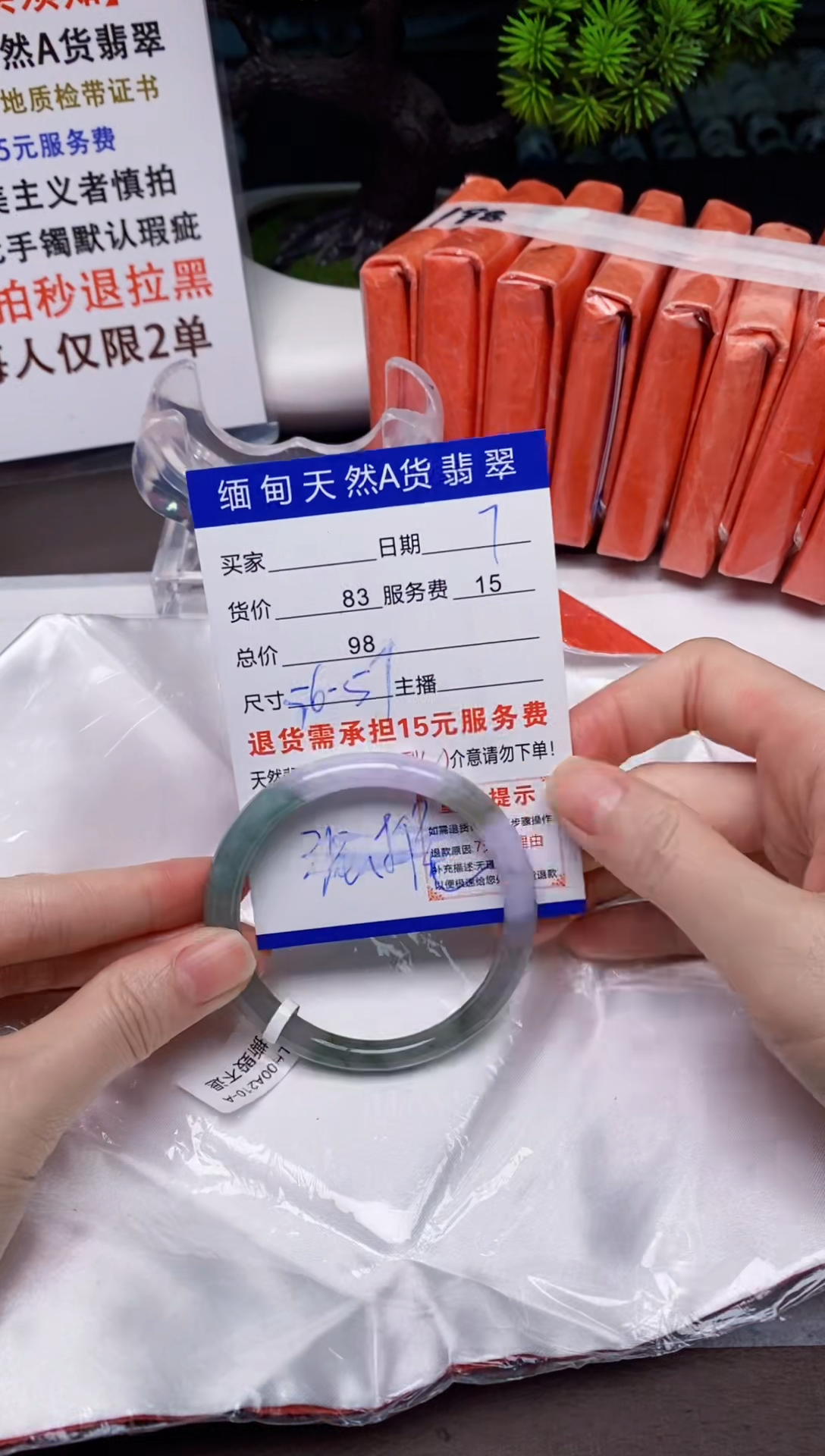 【闪购商品】翡翠手镯未镶嵌7天然A货缅甸翡翠需包容完美主义慎拍