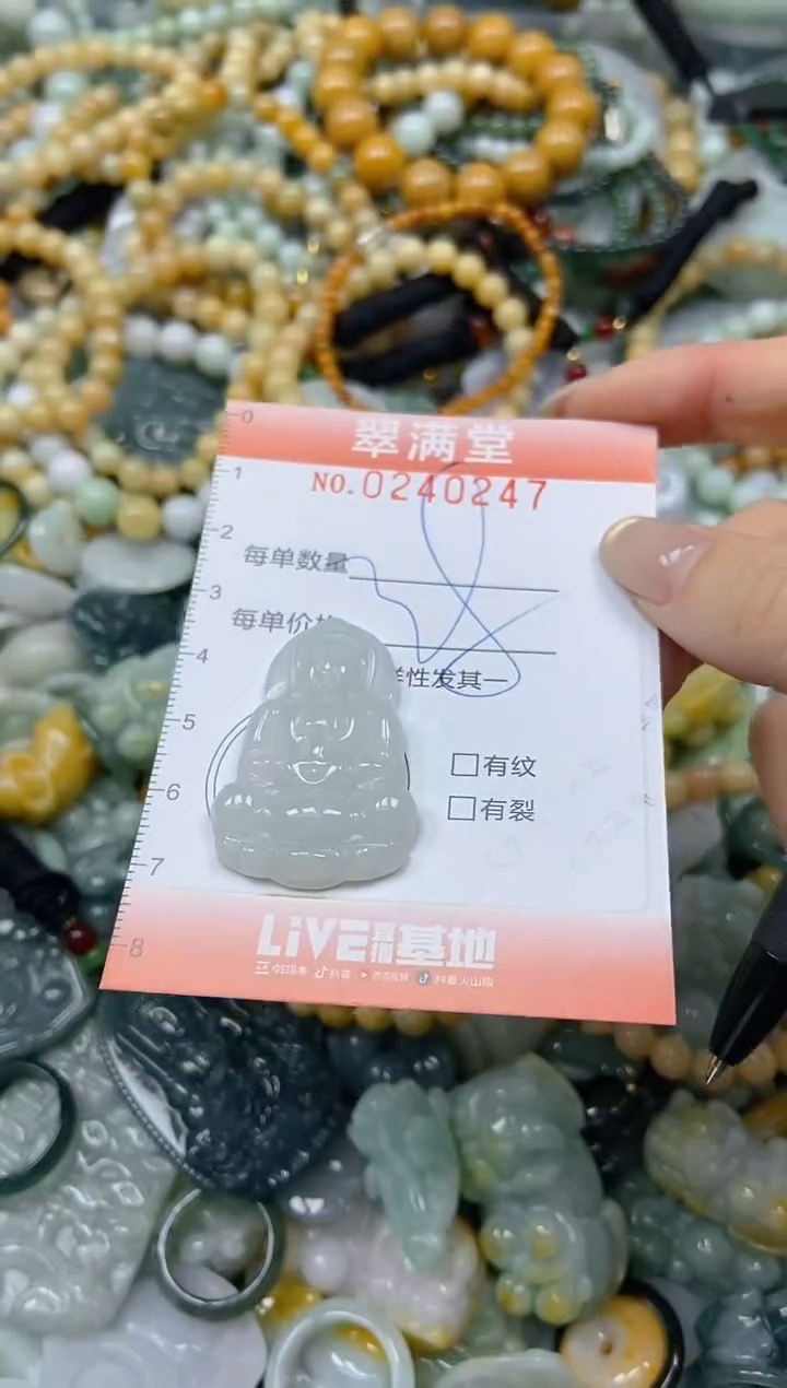 未镶嵌挂件翡翠闪购0240247