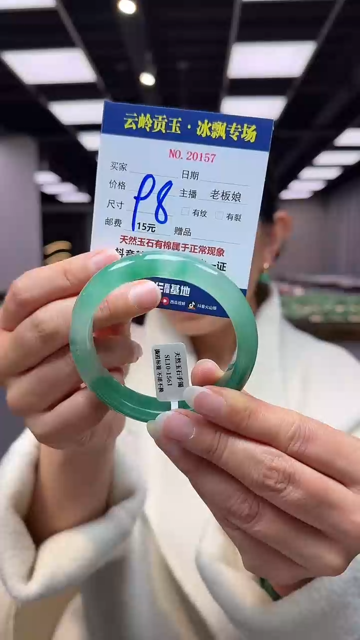 【闪购商品】石英质玉手镯未镶嵌口径60.5