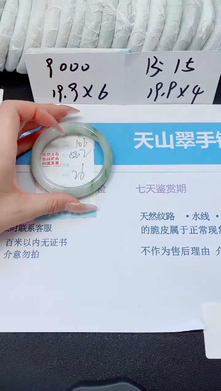 石英质玉手镯未镶嵌106/58.2