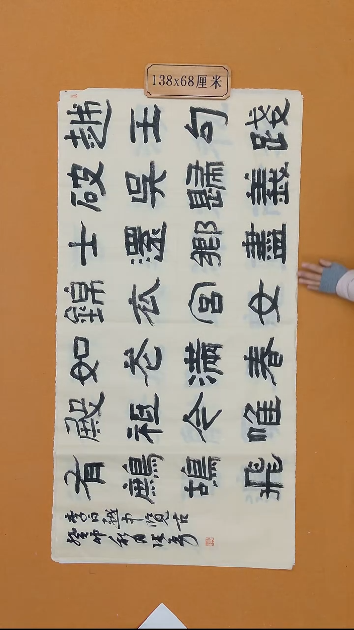 书法张勇  甘肃 隶书委员会   138*68cm