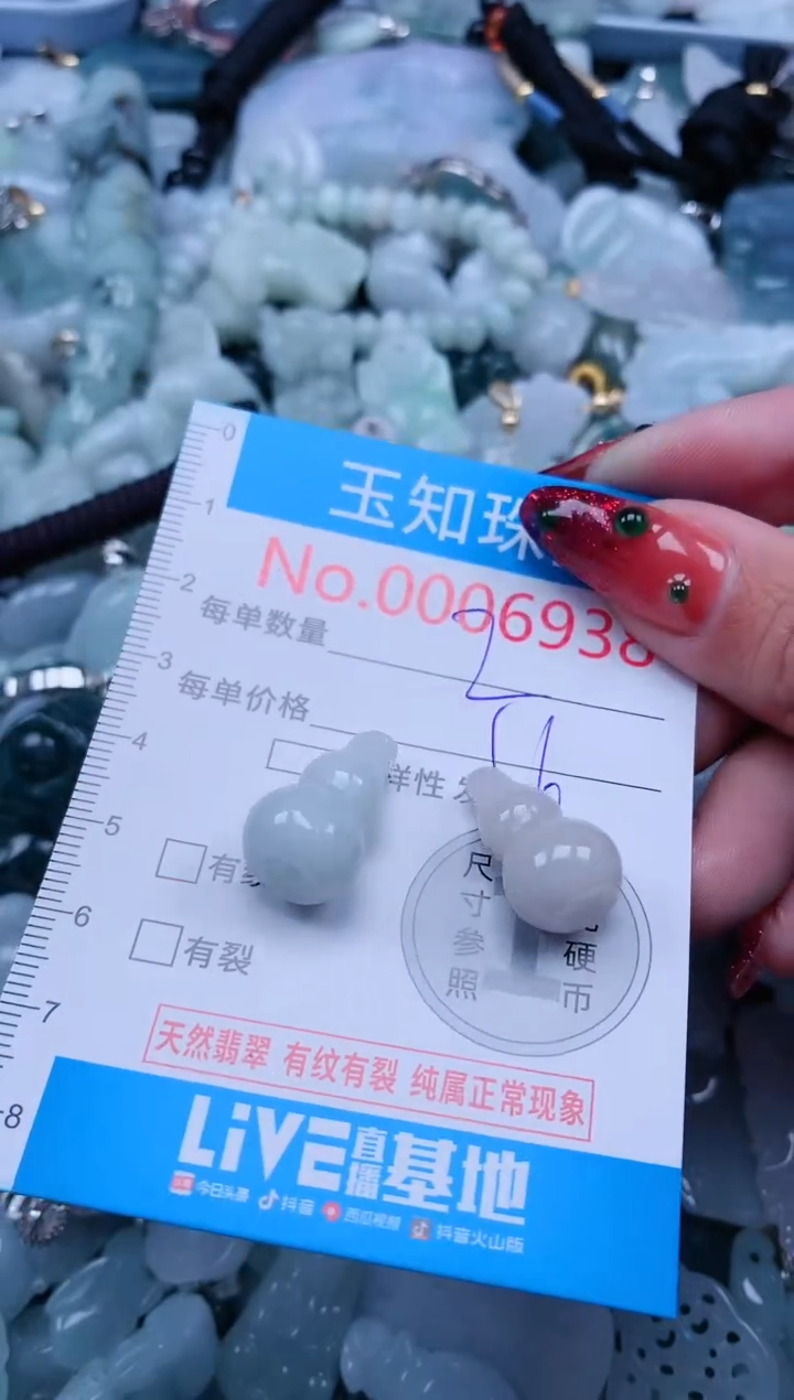 【闪购商品】翡翠吊坠(不含链)未镶嵌6938