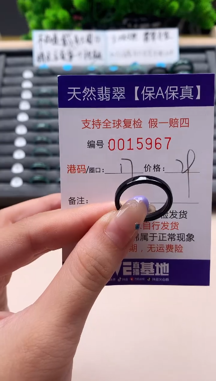 未镶嵌戒指翡翠天然  15967