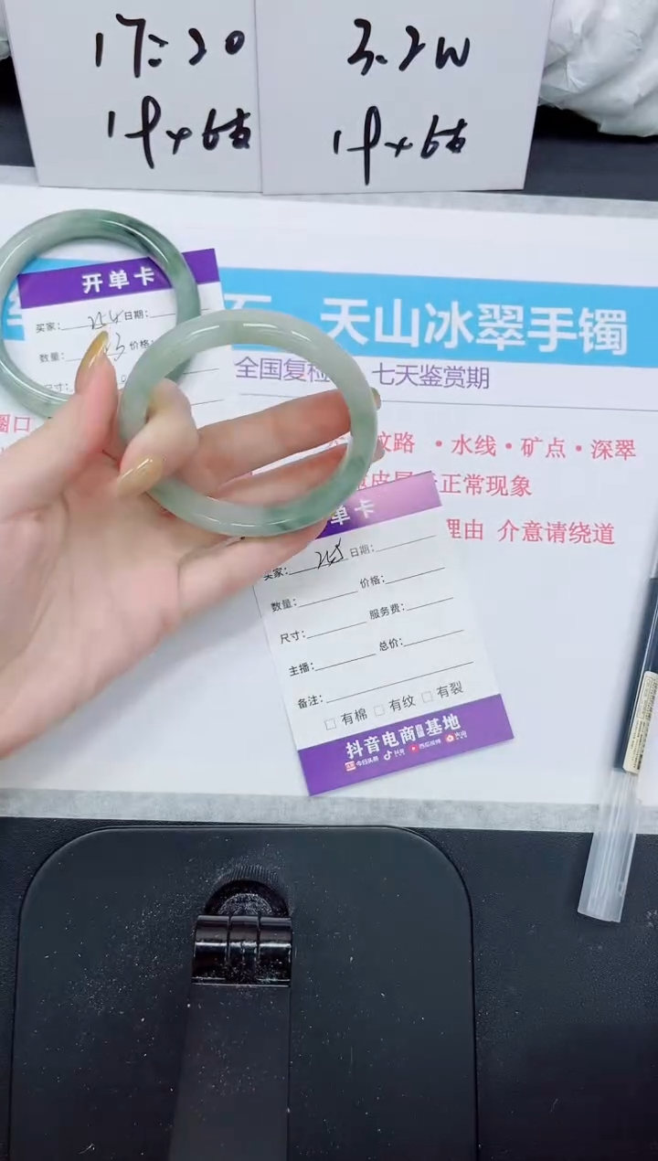 石英质玉手镯未镶嵌255