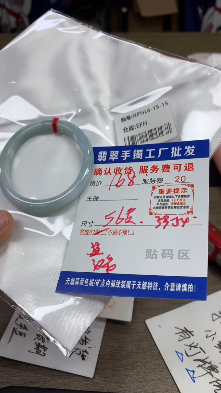 【闪购商品】翡翠手镯未镶嵌翡翠手镯
