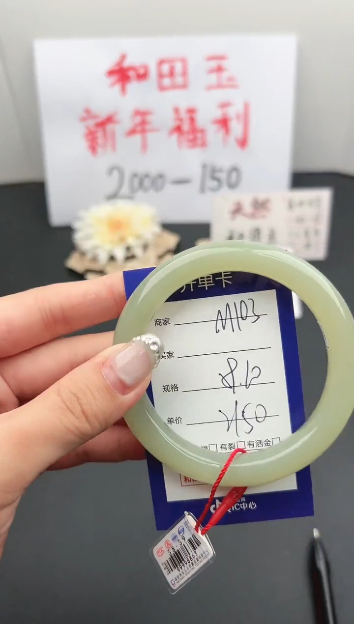 【闪购商品】和田玉手镯未镶嵌微色差M103