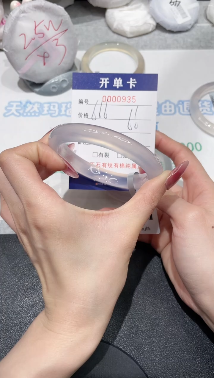 【闪购商品】玛瑙/玉髓手镯未镶嵌935