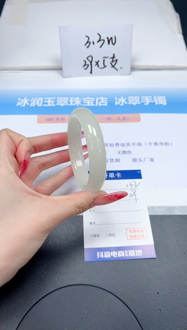 【闪购商品】石英质玉手镯未镶嵌132-55.8