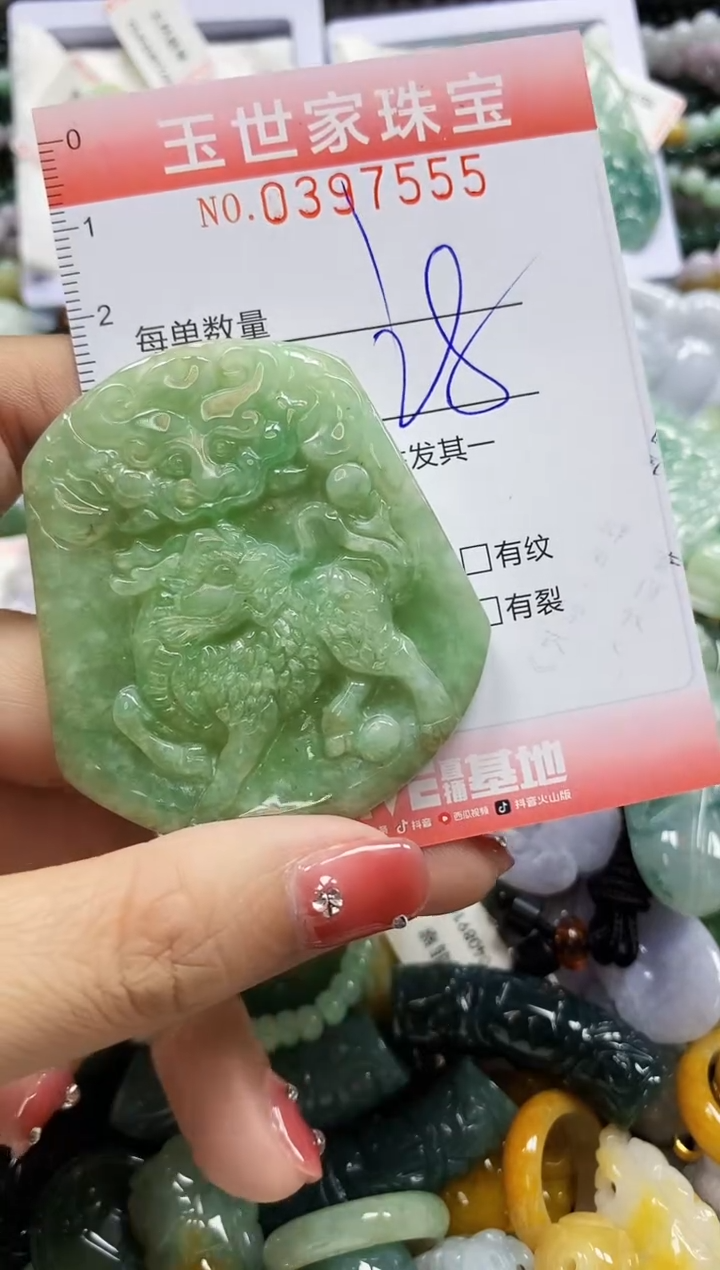 颈饰未镶嵌翡翠闪购0397555