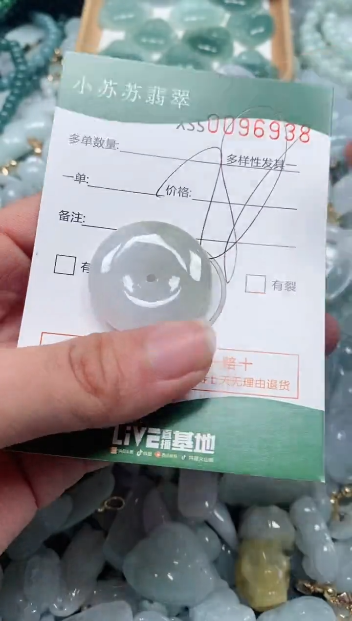 【闪购商品】翡翠颈饰未镶嵌闪购商品0096938