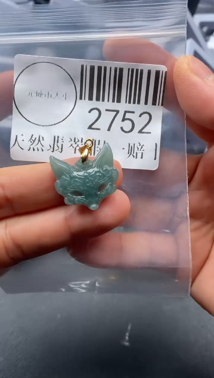 吊坠(不含链)未镶嵌翡翠2752