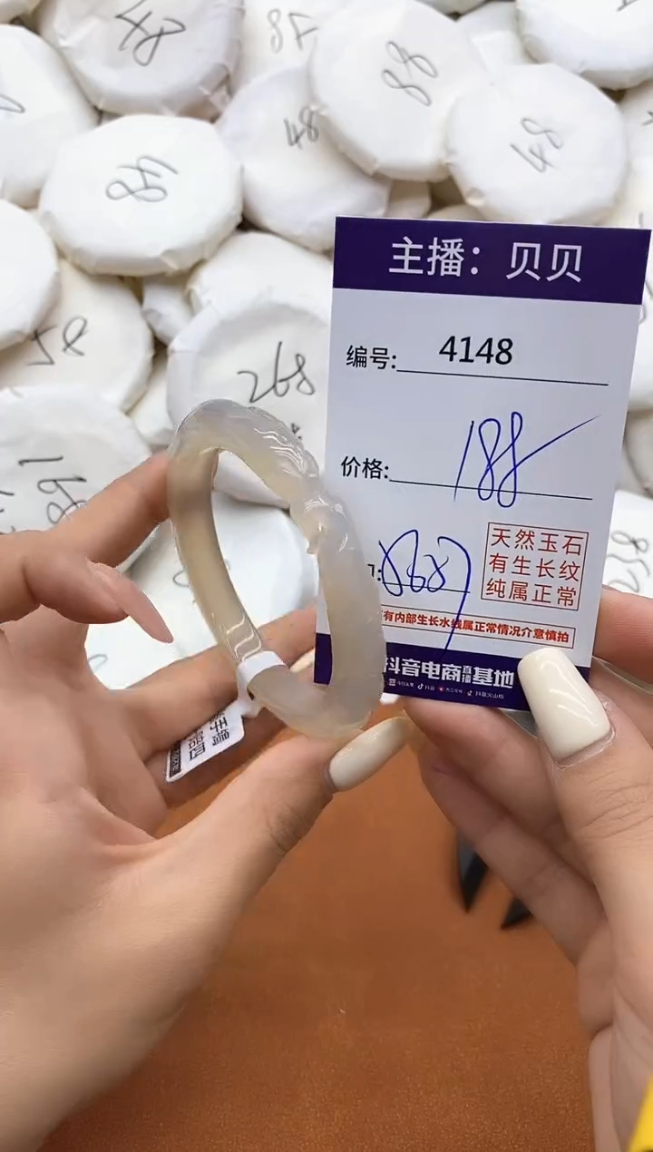 玛瑙/玉髓手镯未镶嵌4148