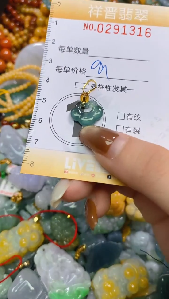 颈饰未镶嵌翡翠闪购0291316