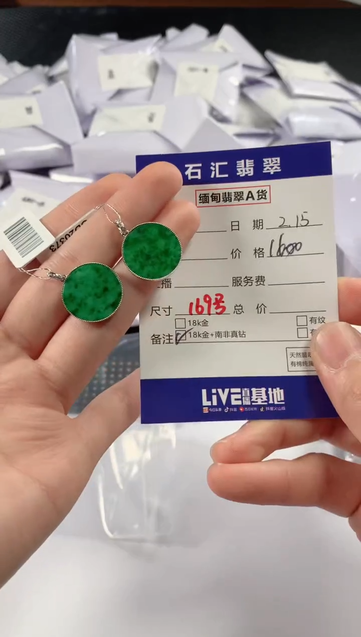 【闪购商品】翡翠颈饰18K金镶嵌多样性发货，发一件