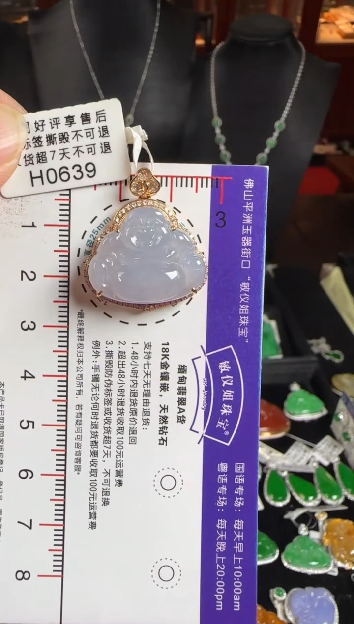 颈饰18K金镶嵌翡翠H0639冰紫佛公