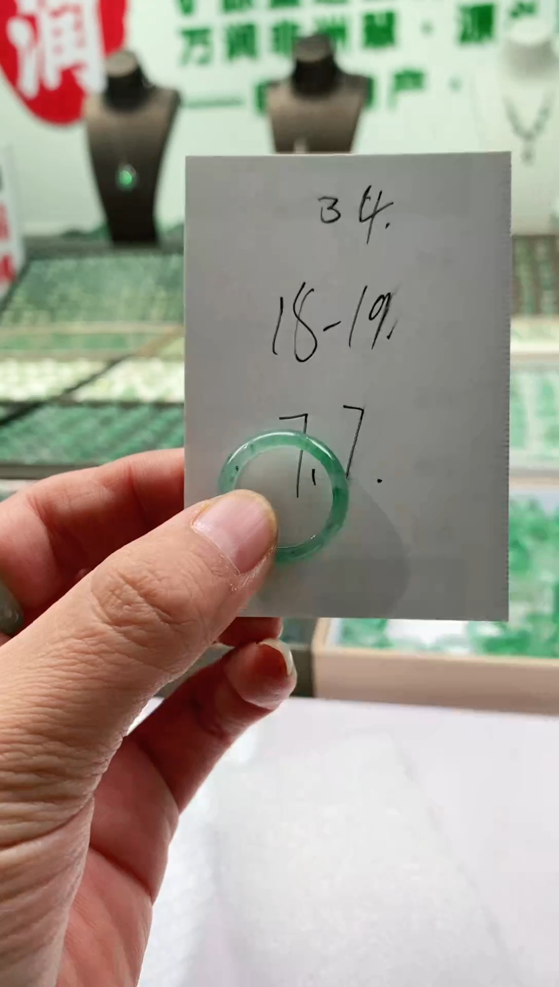 未镶嵌石英质玉（非洲翠）戒圈微瑕戒圈18