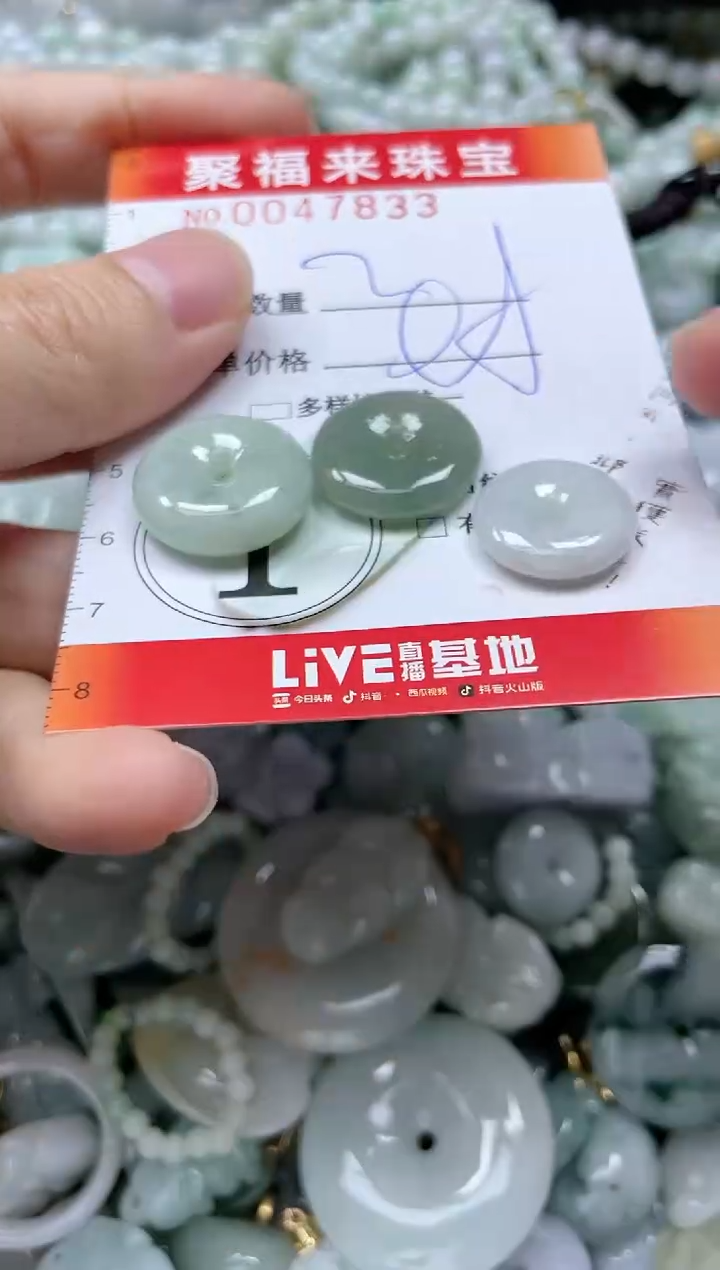 【闪购商品】翡翠颈饰未镶嵌闪购0047833