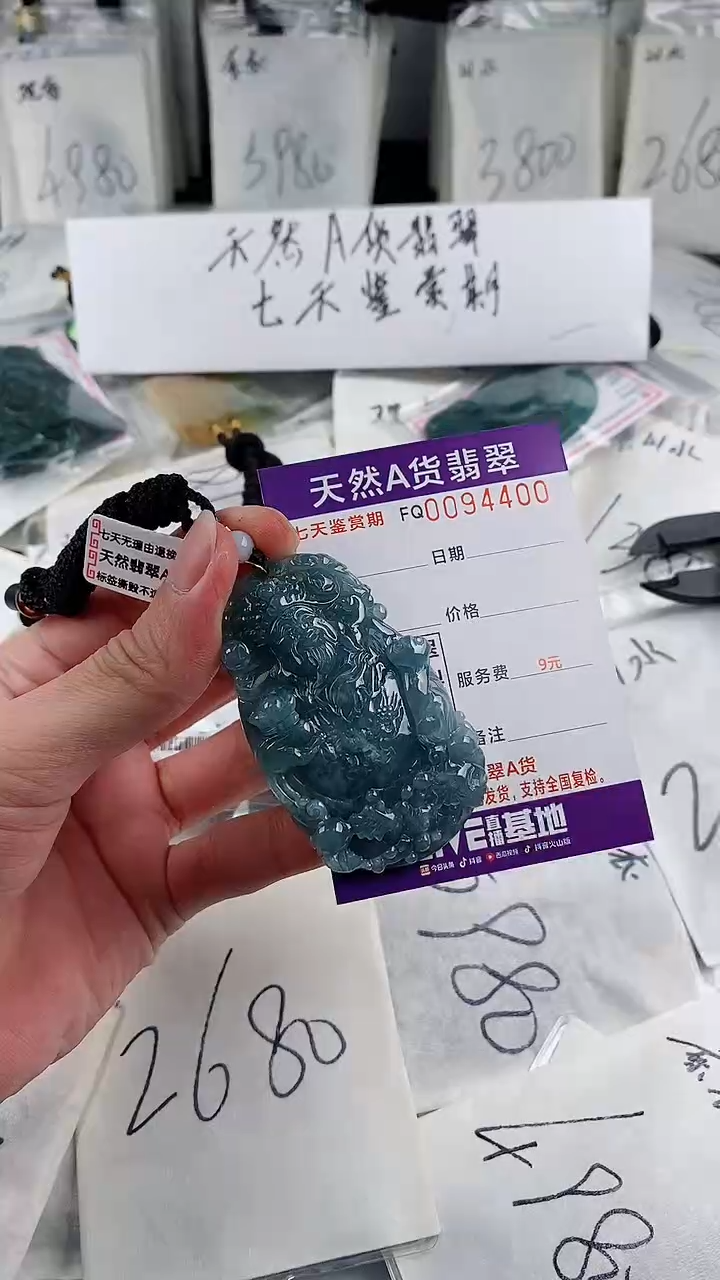 【闪购商品】翡翠颈饰未镶嵌             