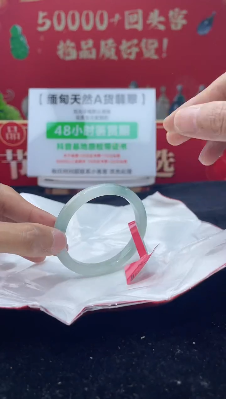 【闪购商品】翡翠手镯（贵妃镯）未镶嵌9手镯