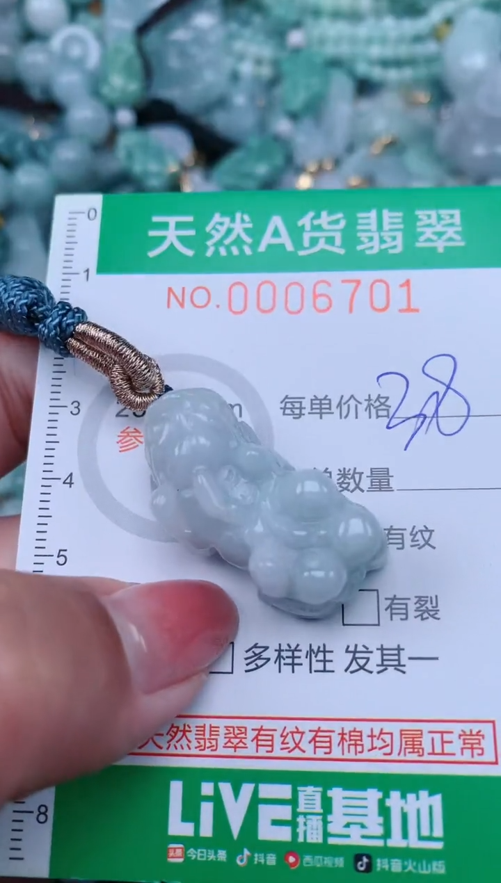 【闪购商品】翡翠颈饰未镶嵌.0006701