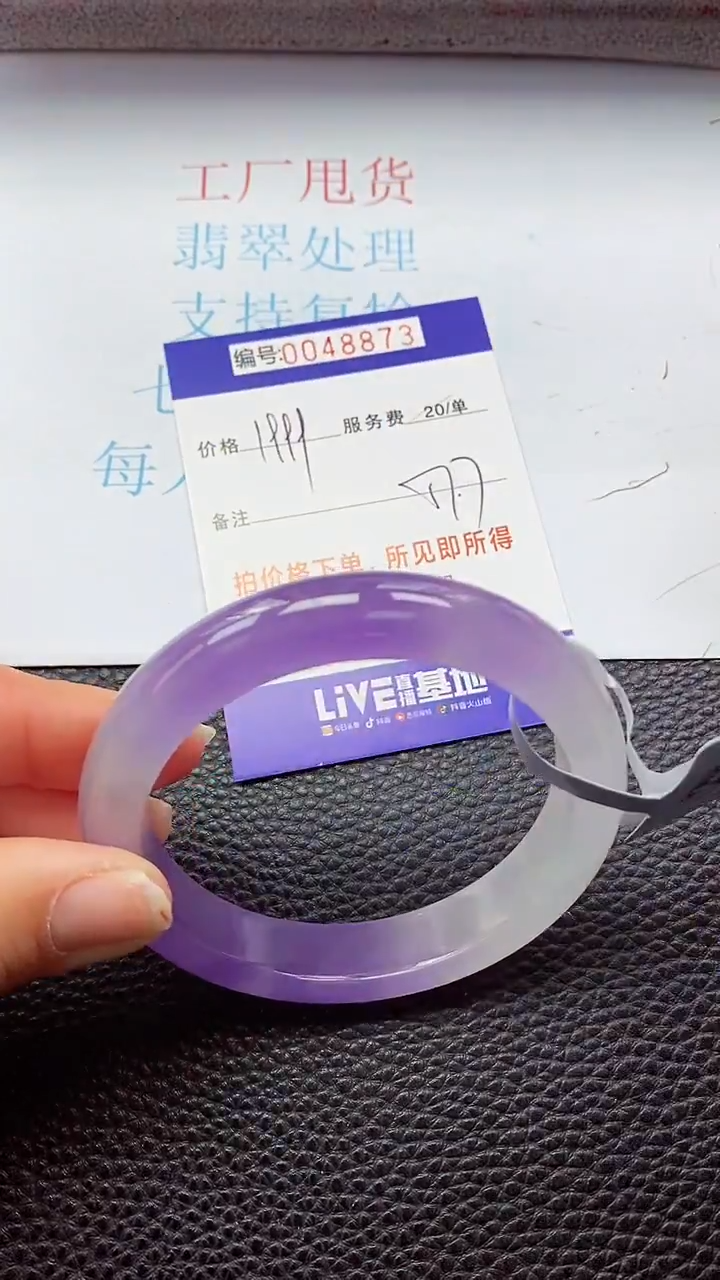 【闪购商品】以实物为准0000048873