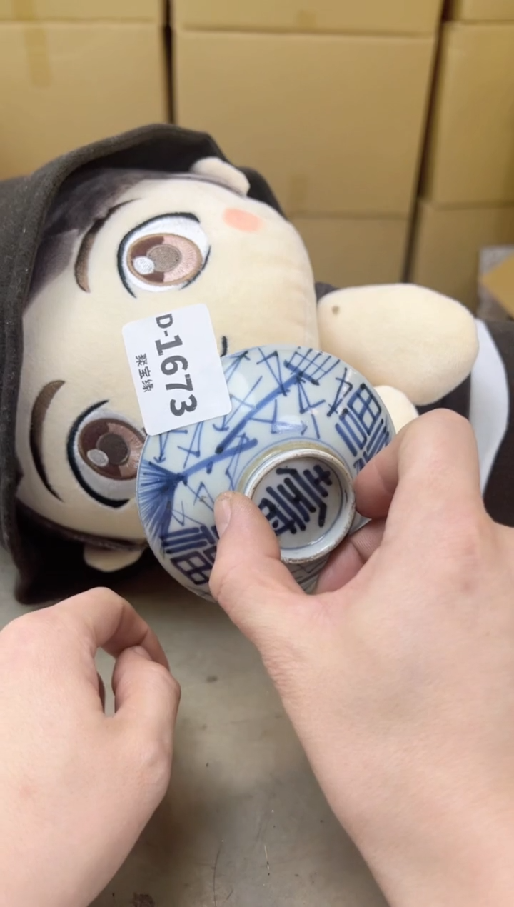 瓷片1673聚宝缘海陶精选