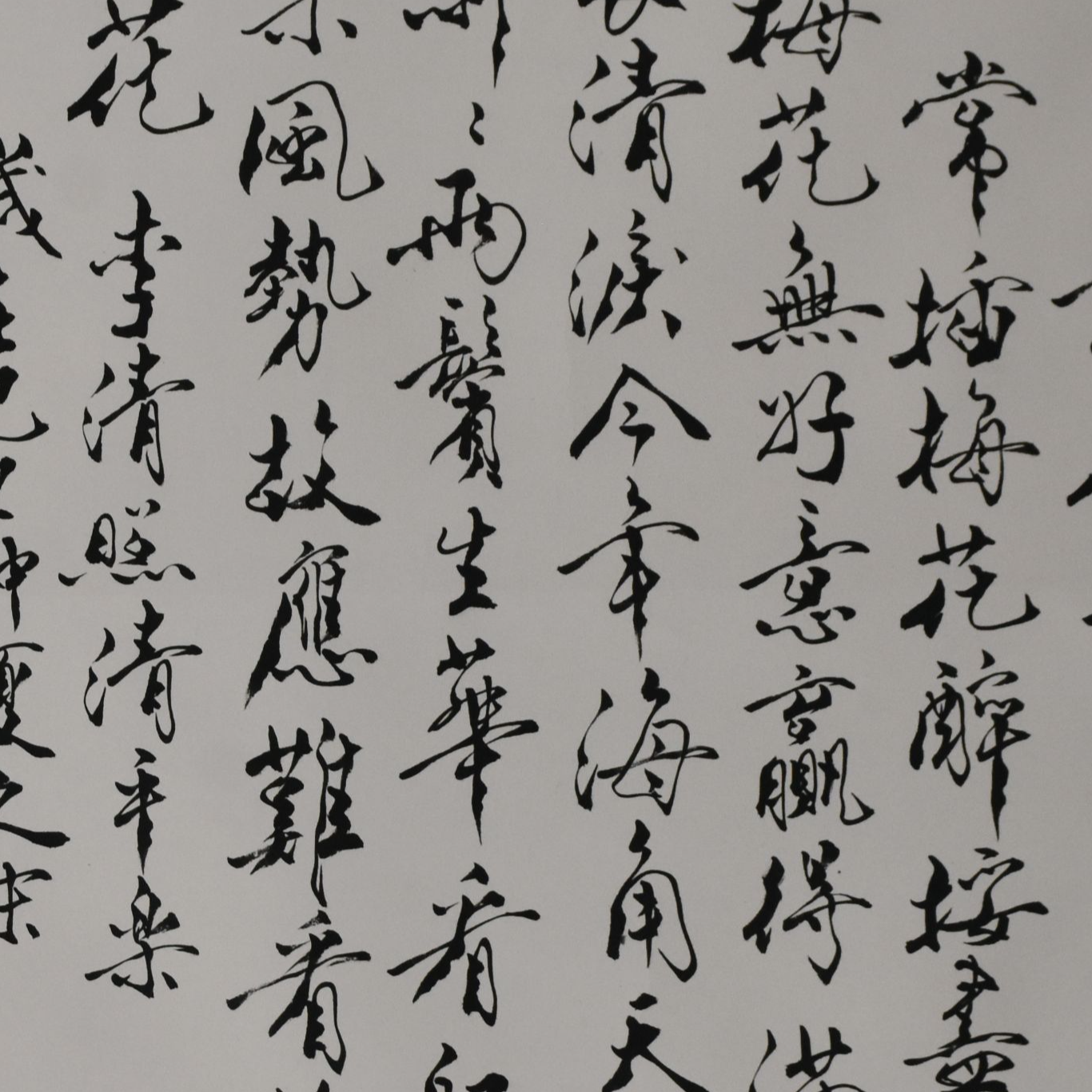 HM7025 书法 66×64cm 纸本立轴 3.8平尺
