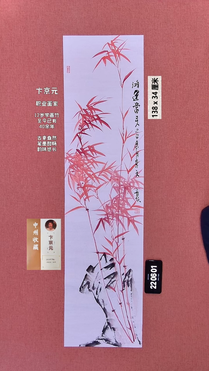 书法285    卞老师绘画作品