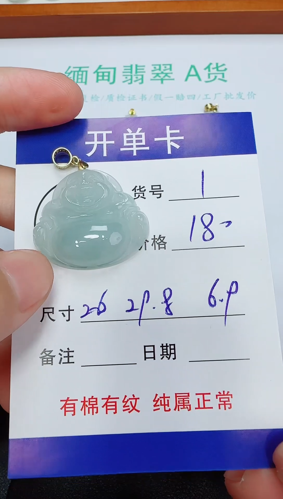 吊坠(赠链)未镶嵌翡翠1