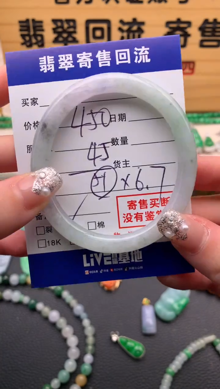 【闪购商品】翡翠手镯未镶嵌21012915