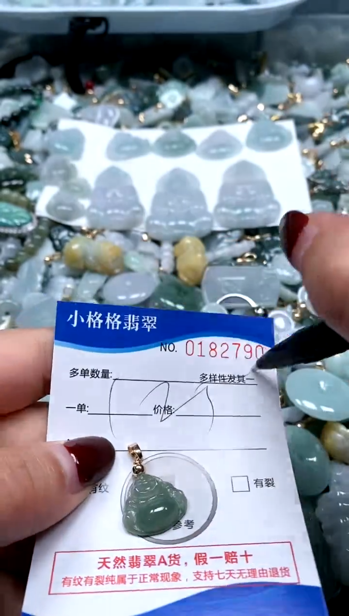 【闪购商品】翡翠颈饰未镶嵌闪购商品0182790