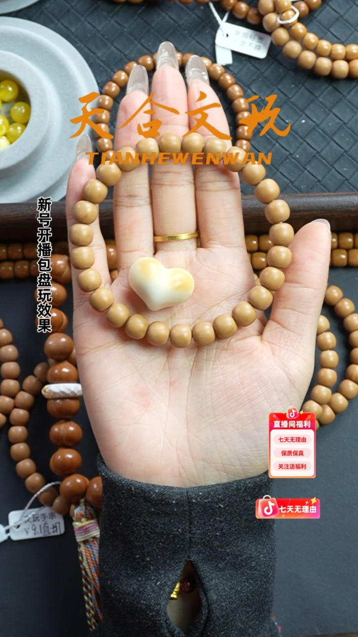 手串猴头核桃?精工9+哑光老型+配饰