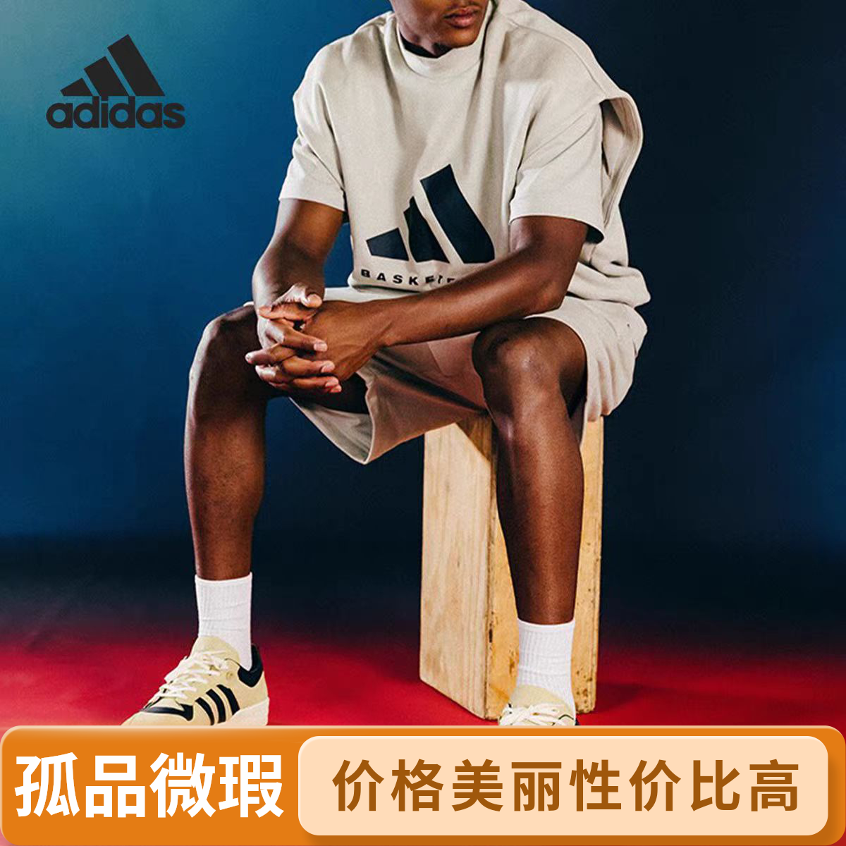 169-259拍这里  adidas运动衣服 孤品微瑕（点名下单备注编码）