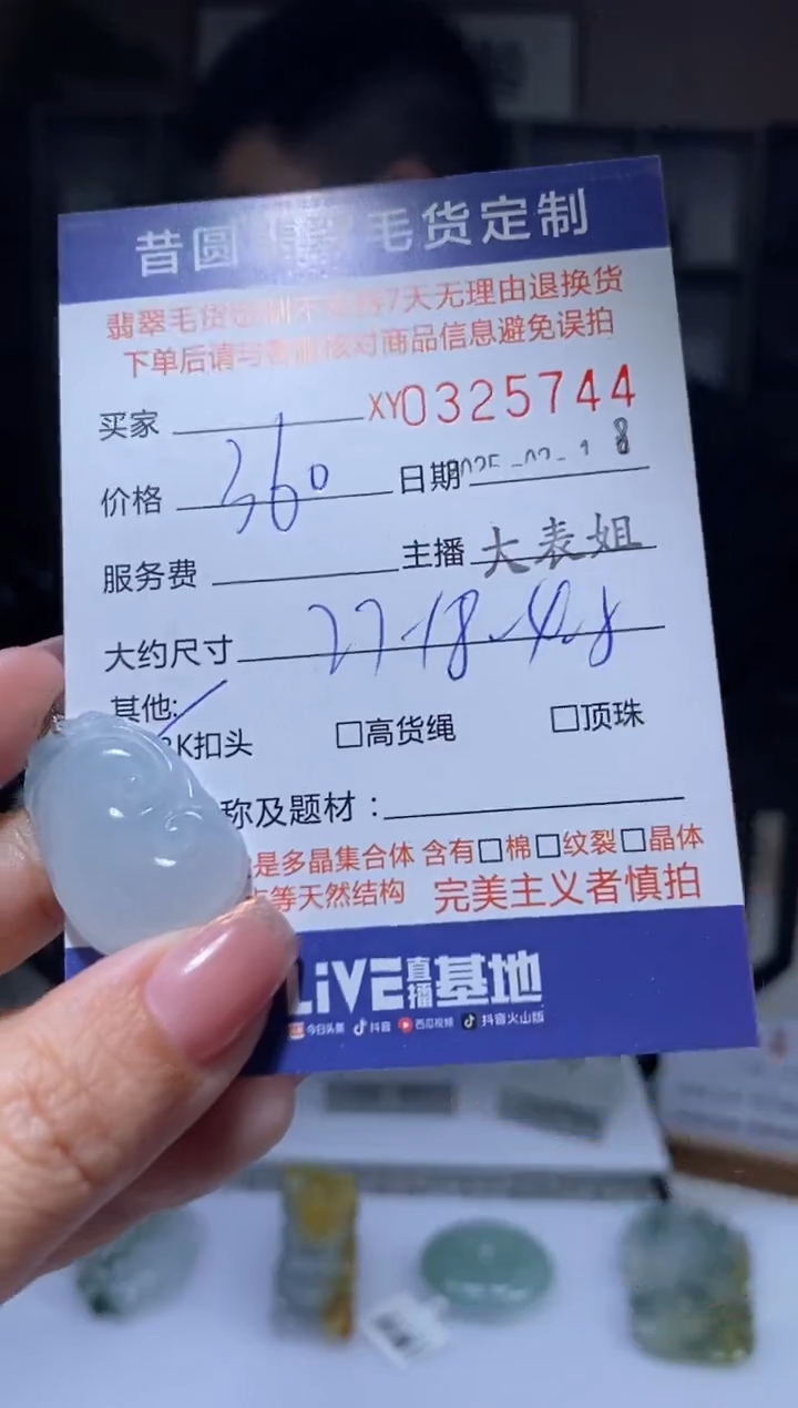 【闪购商品】定制翡翠18K金镶嵌翡翠325744