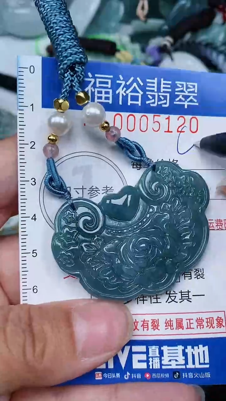 【闪购商品】翡翠颈饰未镶嵌...0005120