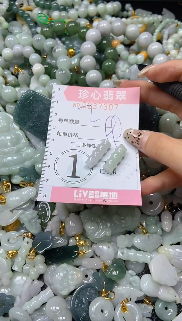翡翠未镶嵌颈饰闪购0237307