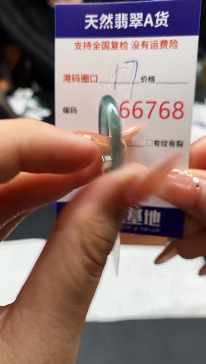 未镶嵌戒指翡翠天然A货翡翠6768