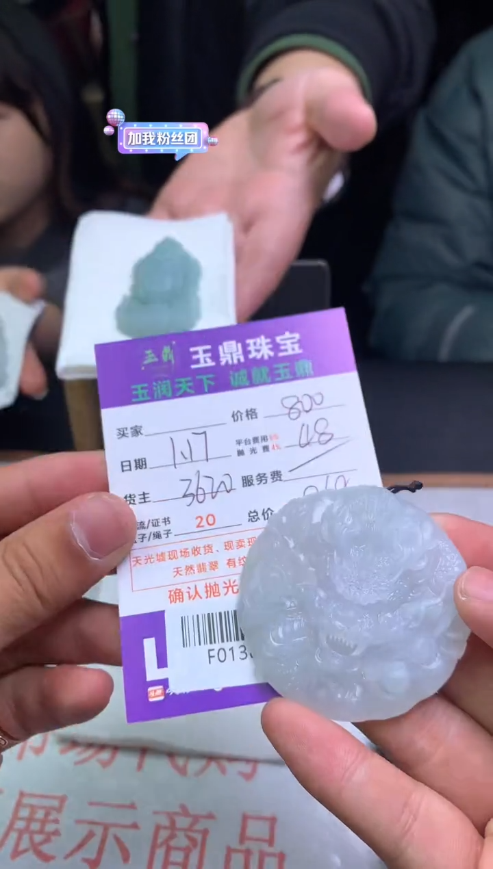 【闪购商品】定制翡翠未镶嵌---F0138625
