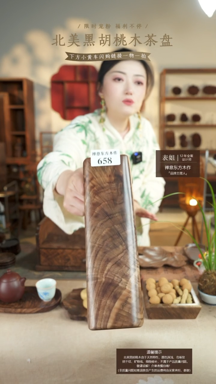 北美黑胡桃木睡枕658