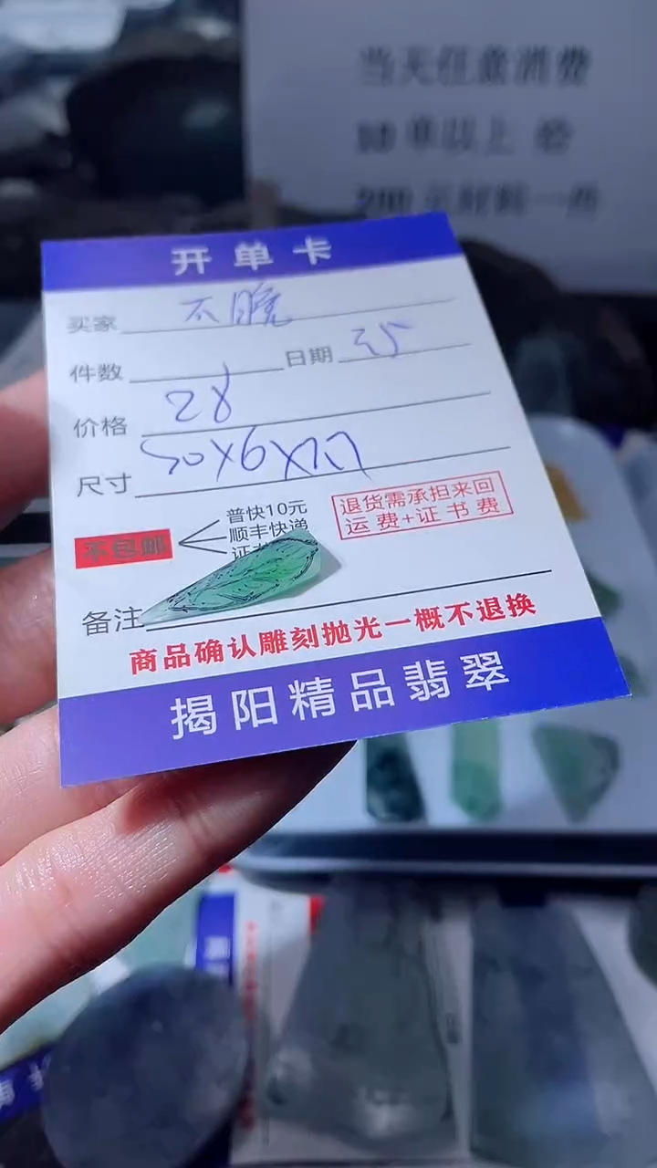 【闪购商品】定制翡翠未镶嵌翡翠边角料