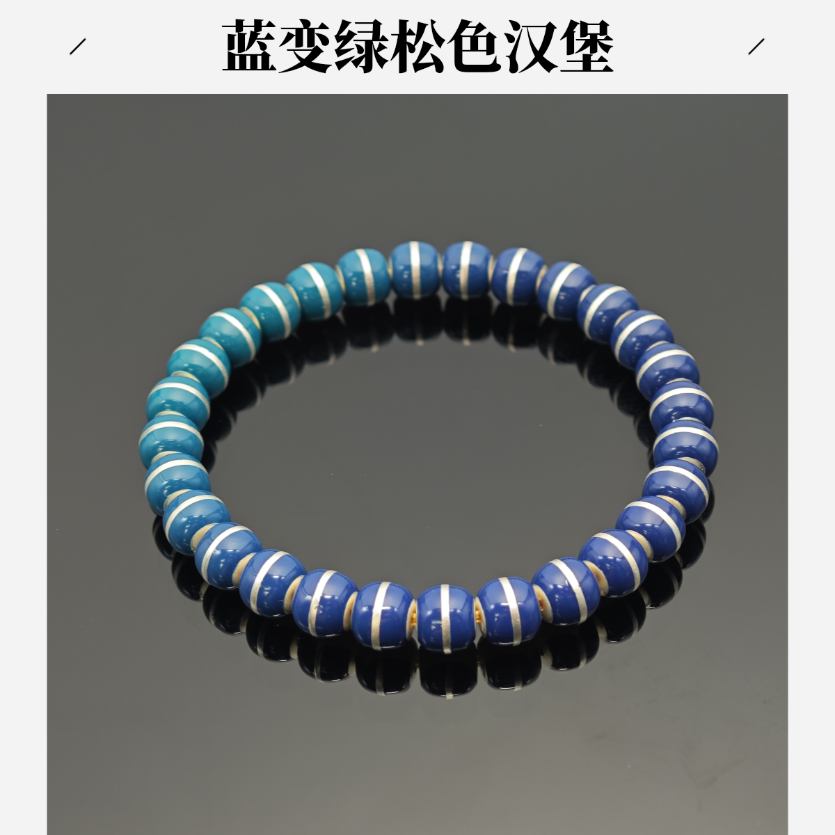 足银珐琅银制品 刘爷专属 足银蓝变绿松色老型汉堡温感变色 活动