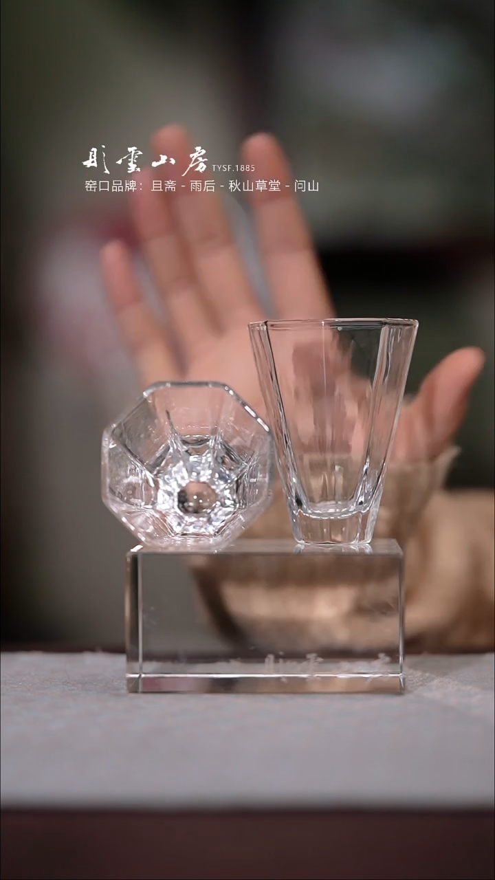 【闪购商品】杯彤云山房酒杯两个