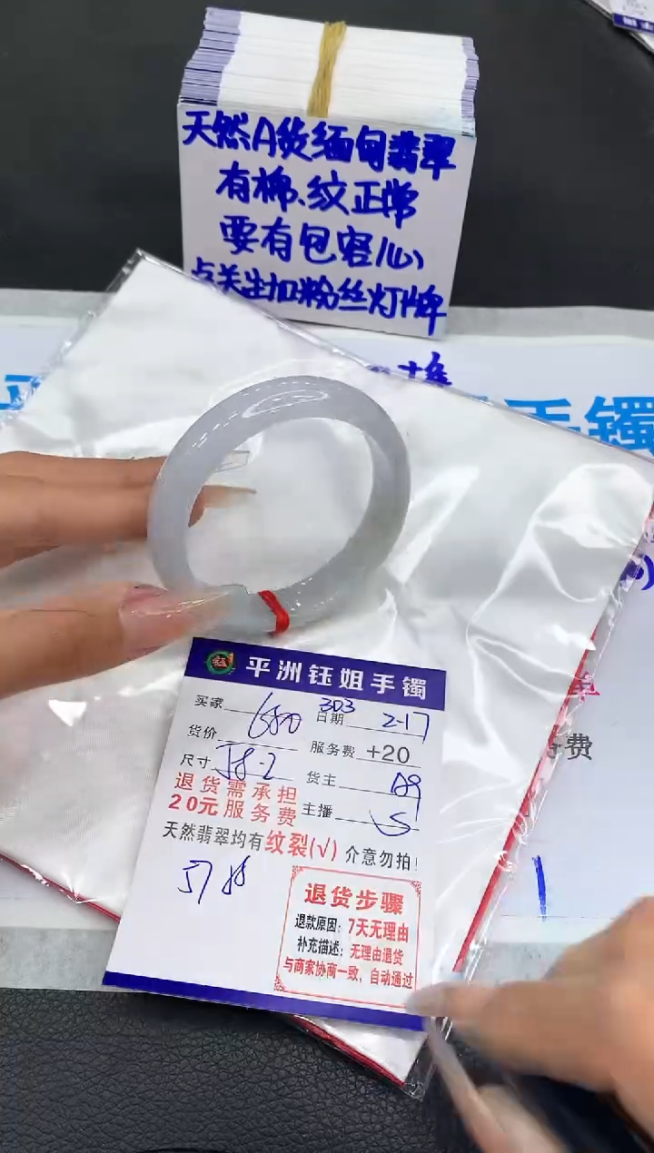 【闪购商品】翡翠手镯未镶嵌1111111111111