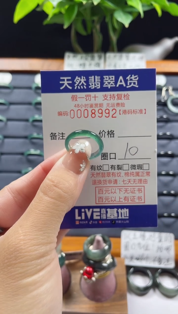【闪购商品】翡翠戒指未镶嵌天然翡翠戒指8992