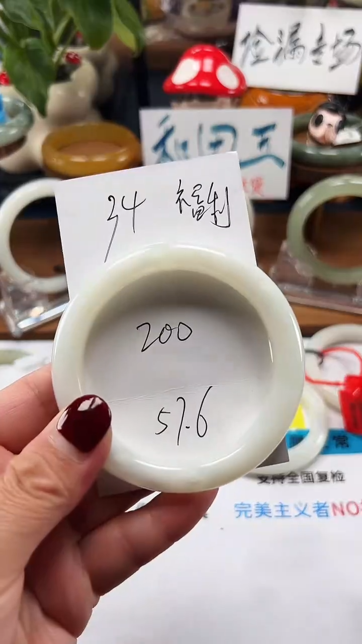 未镶嵌手镯和田玉34/圈口57.6福利