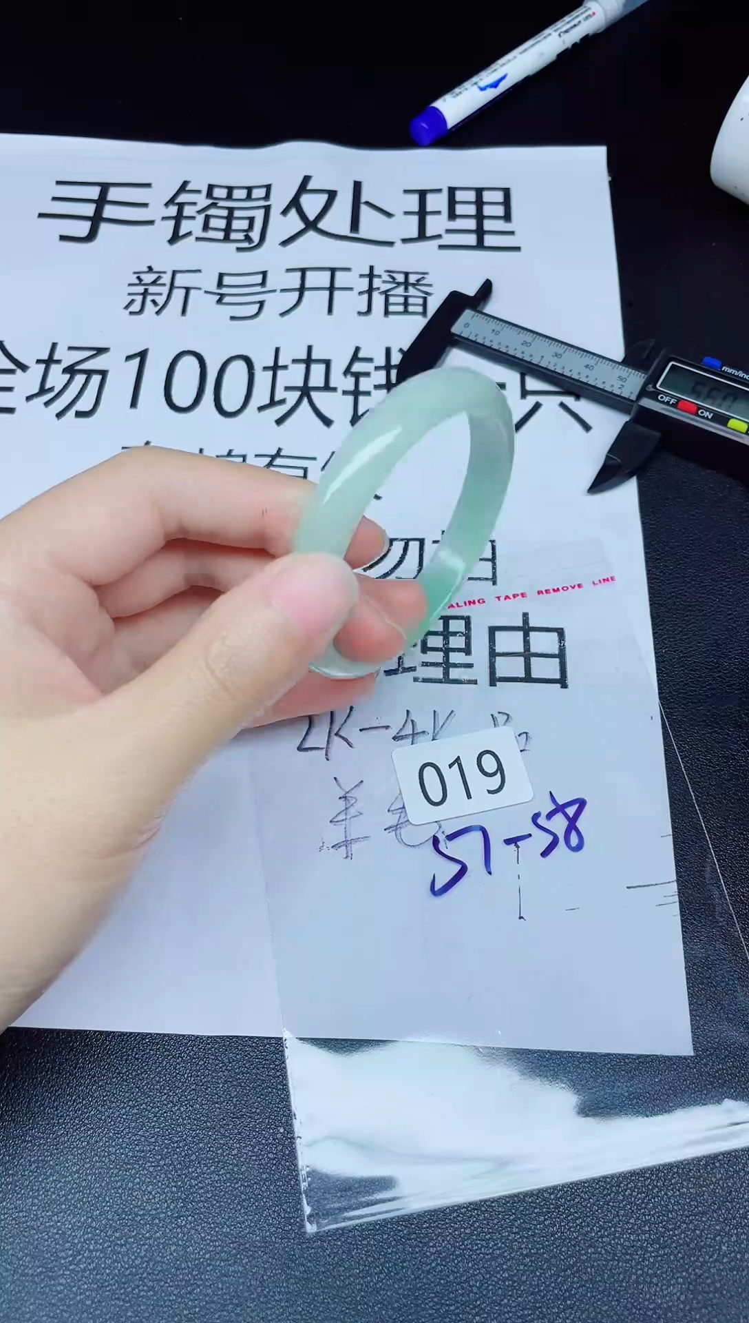 未镶嵌手镯翡翠19