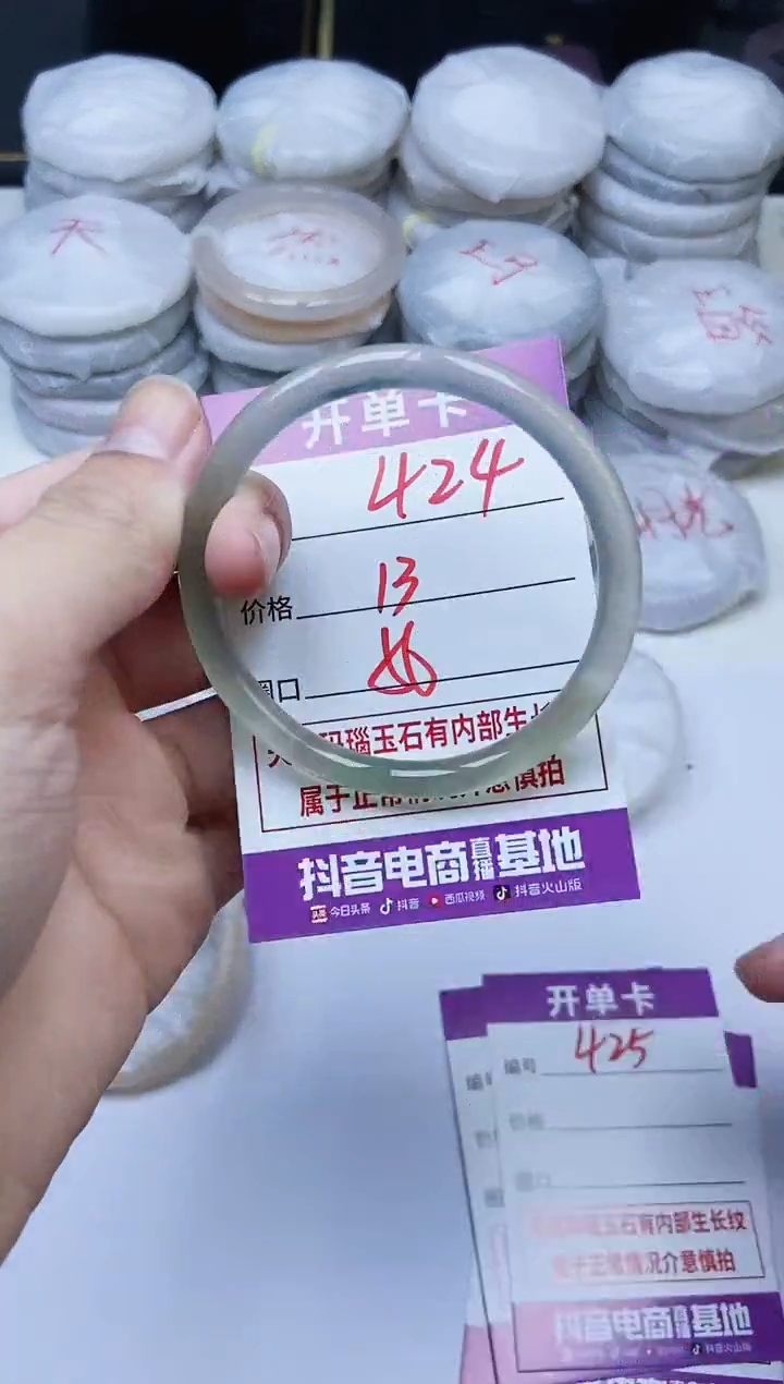 手镯玛瑙/玉髓未镶嵌424