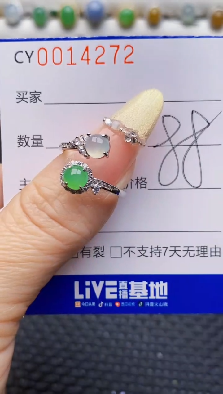 银S925镶嵌戒指翡翠4272